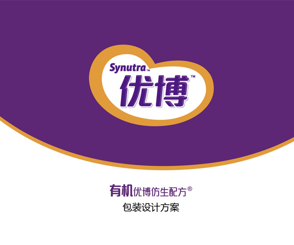 圣元優(yōu)博仿生配方奶粉品牌形象設(shè)計(jì)（Synutra)