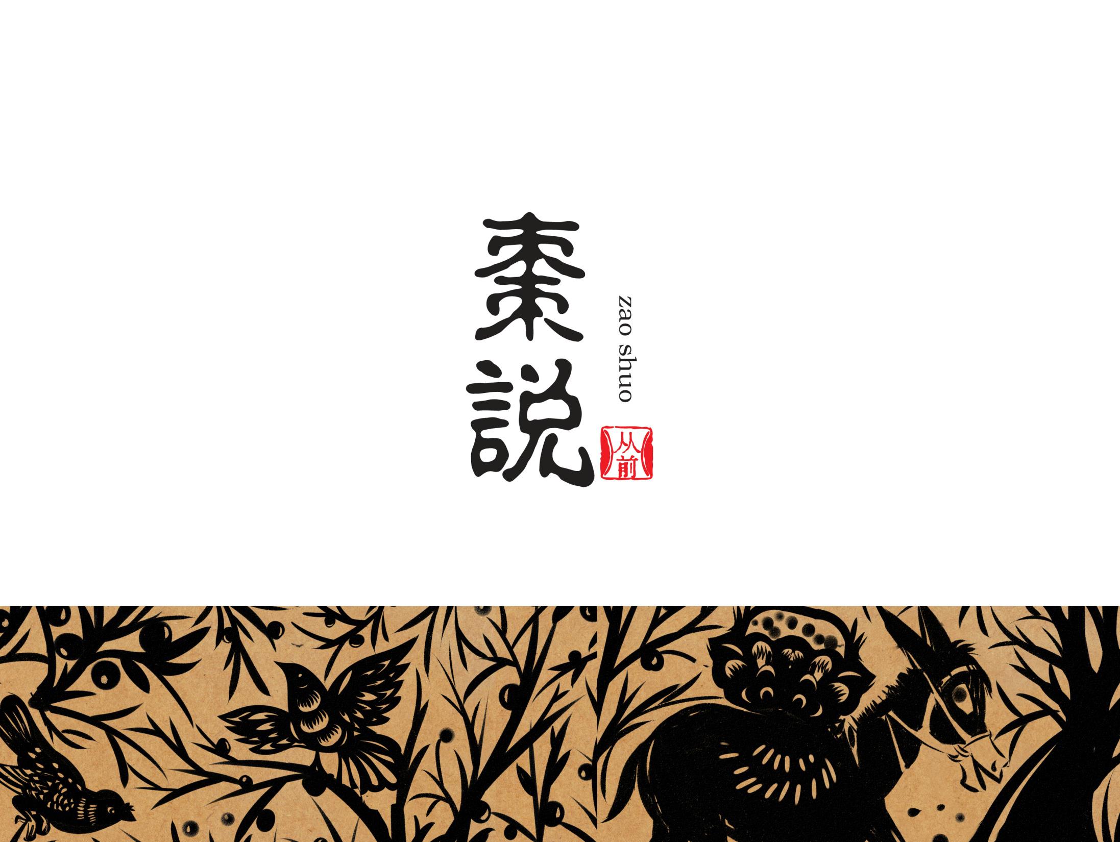 紅棗包裝設(shè)計(jì)